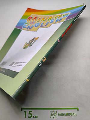 Английский язык. 3 класс. Часть 2