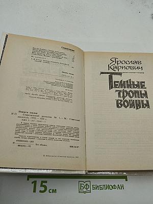 Именем закона. Современный детектив 1