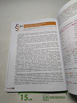 Технология. 8–9 классы