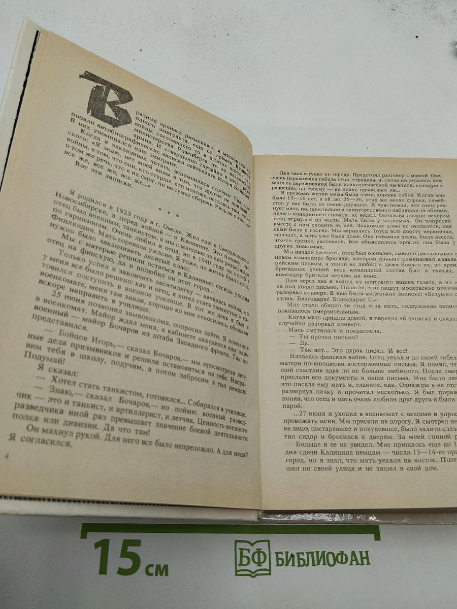 Именем закона. Современный детектив 1