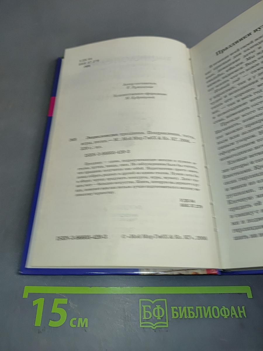 Энциклопедия праздника. Поздравления, тосты, игры, песни