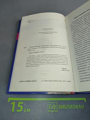 Энциклопедия праздника. Поздравления, тосты, игры, песни