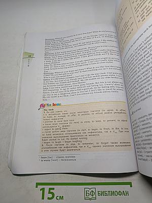 Английский язык. Rainbow English. Учебник. 9 класс. В двух частях. Часть 2