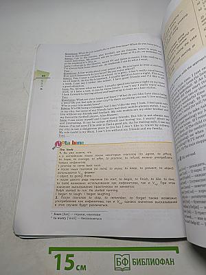 Английский язык. Rainbow English. Учебник. 9 класс. В двух частях. Часть 2