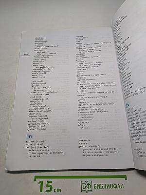 Английский язык. Rainbow English. Учебник. 9 класс. В двух частях. Часть 2