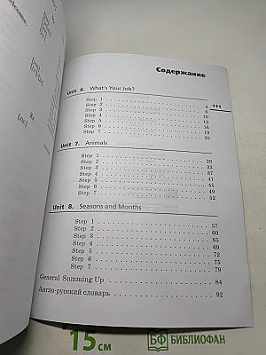 Английский язык. 3 класс. Часть 2