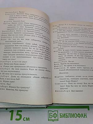 Пьесы