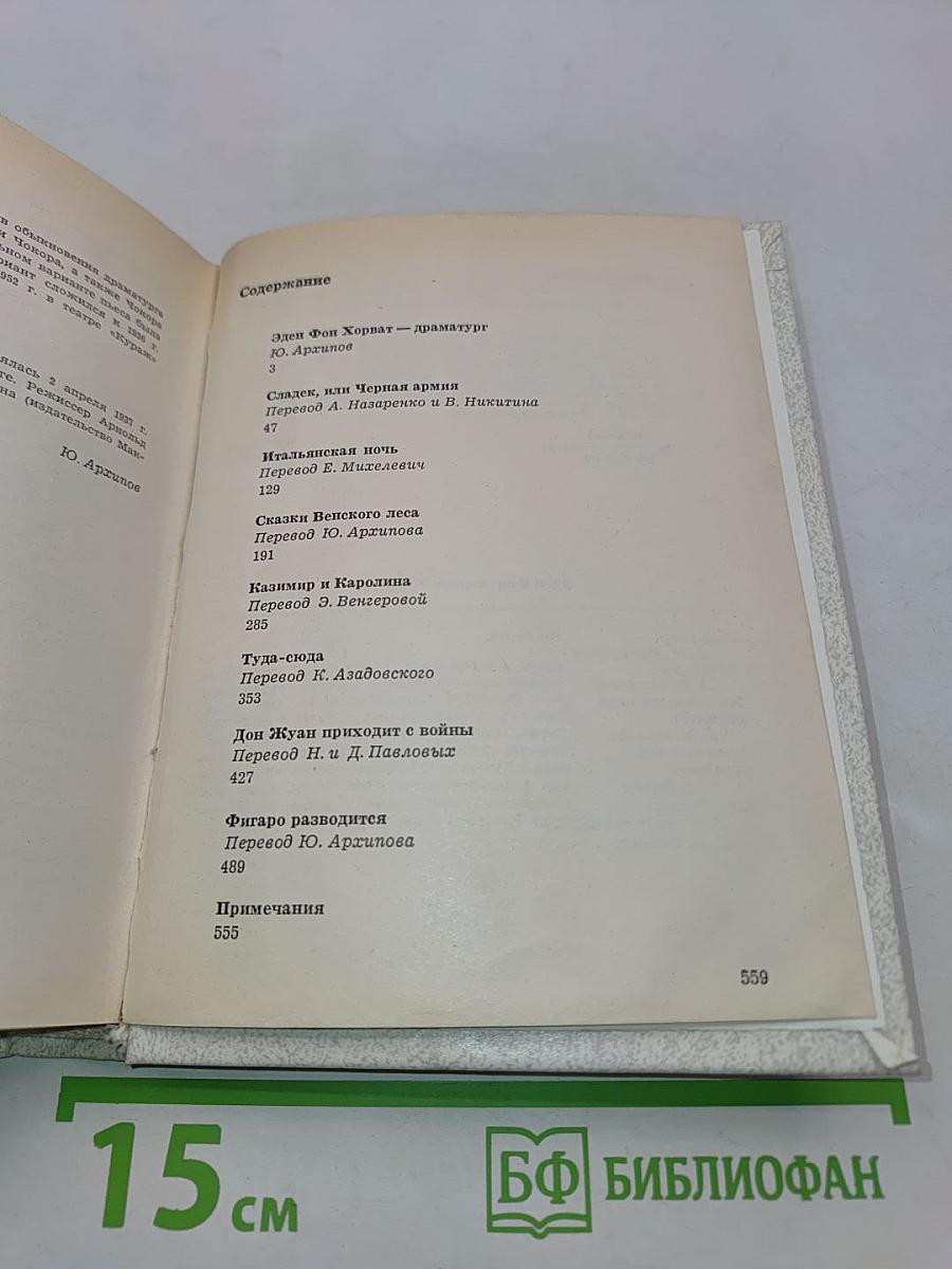 Пьесы