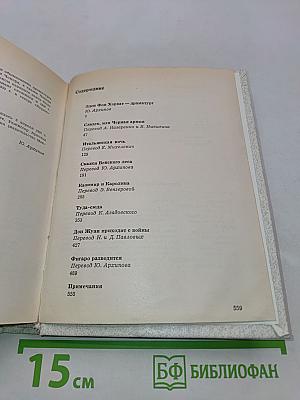 Пьесы