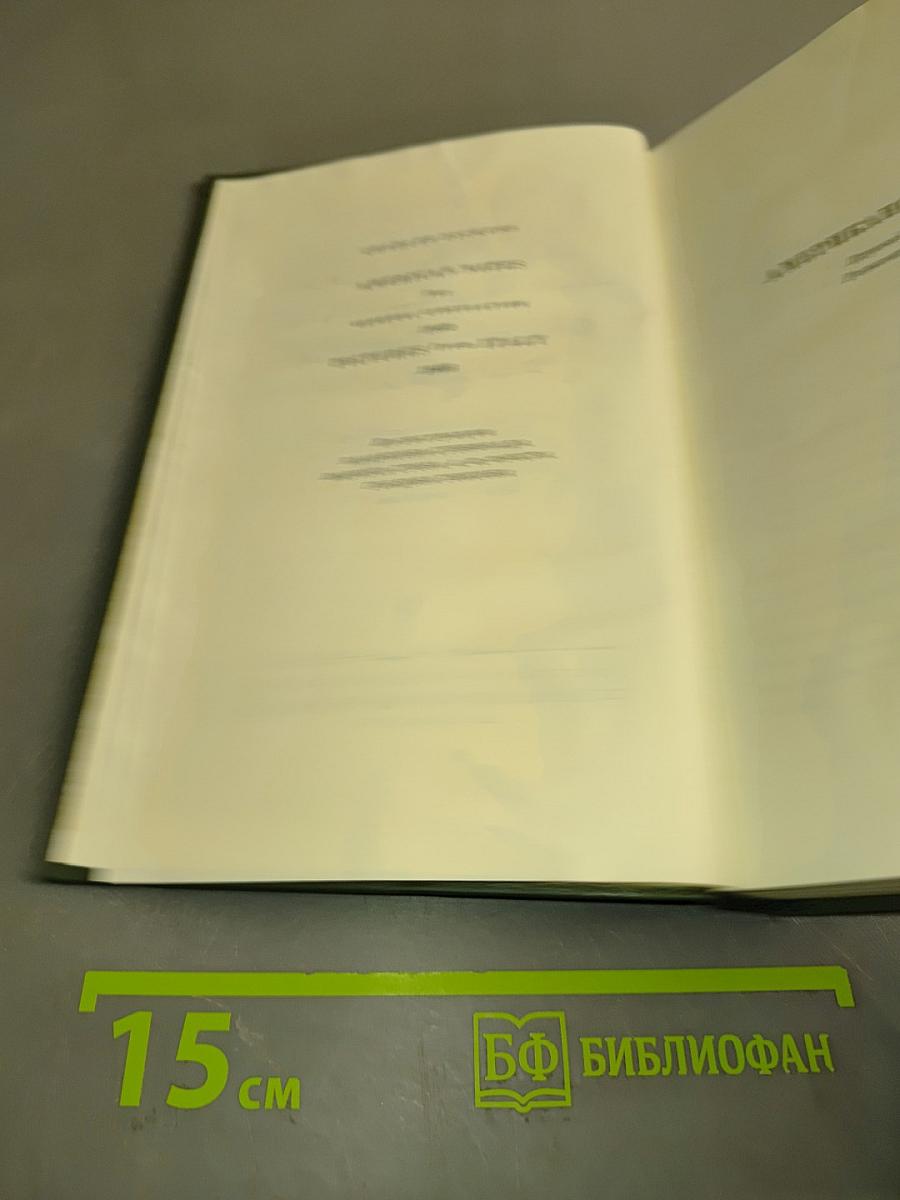 Собрание сочинений. Том девятый. Американские заметки. Картины Италии