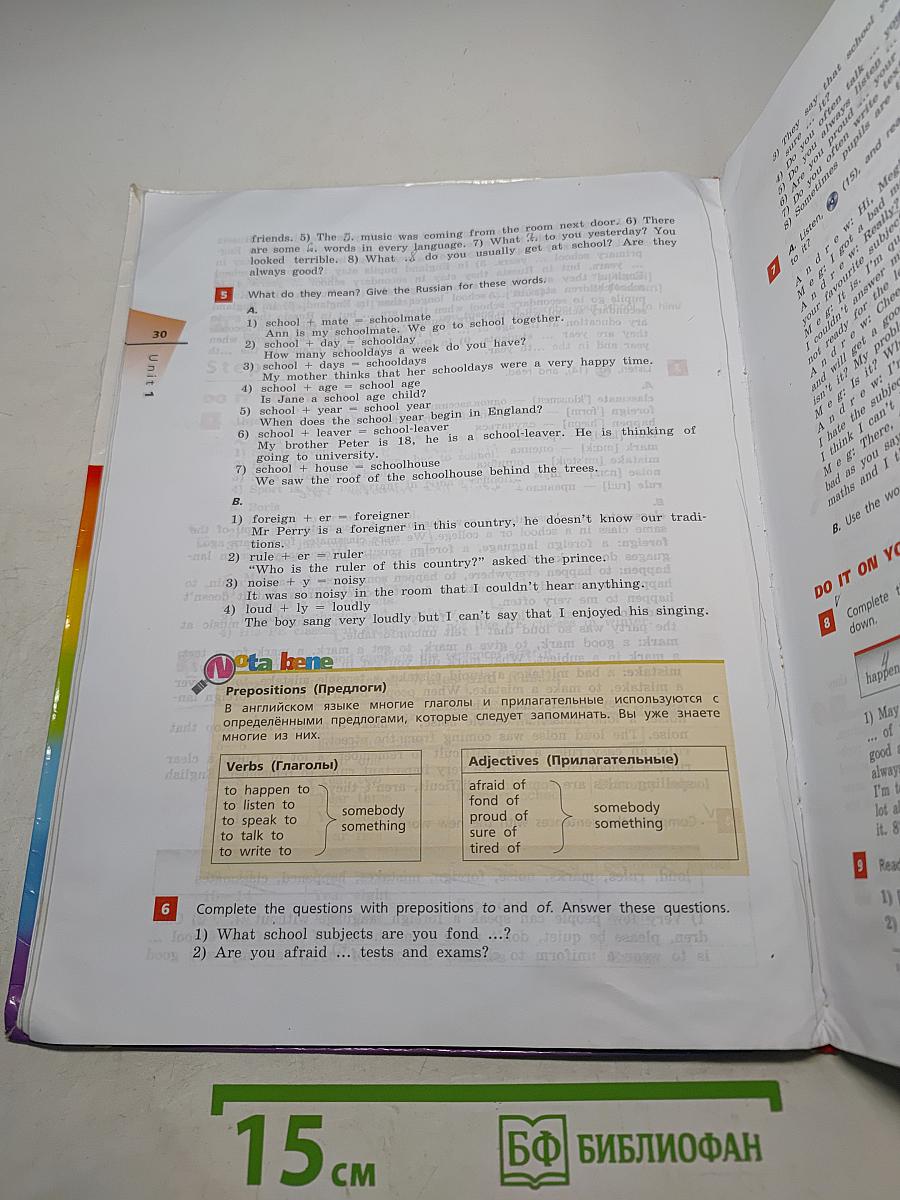 Английский язык. Rainbow English. 7 класс. Часть 1