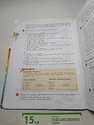 Английский язык. Rainbow English. 7 класс. Часть 1