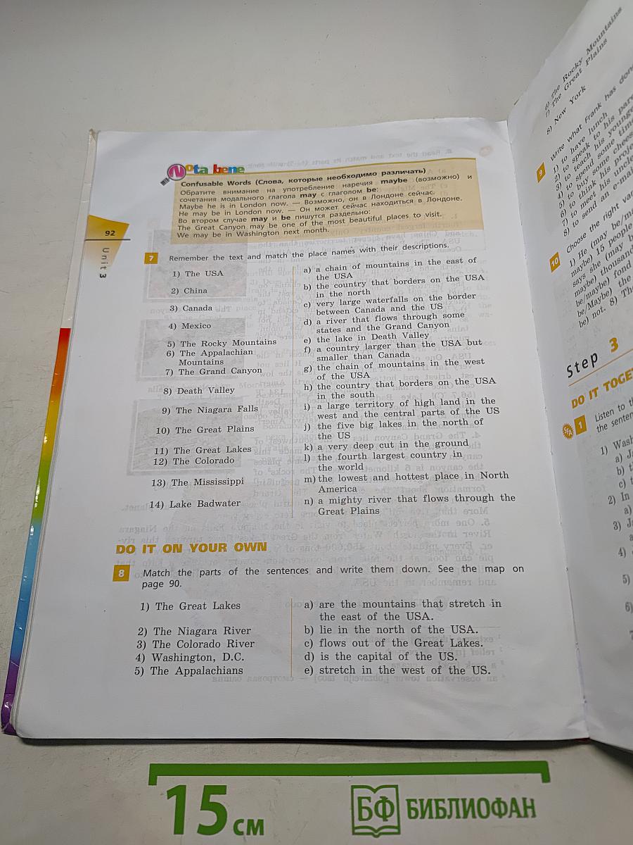 Английский язык. Rainbow English. 7 класс. Часть 1
