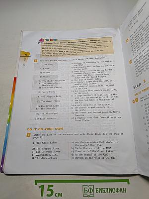 Английский язык. Rainbow English. 7 класс. Часть 1