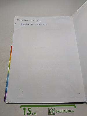 Английский язык. Rainbow English. 7 класс. Часть 1