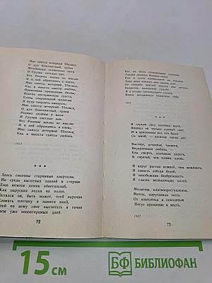 Стихотворения
