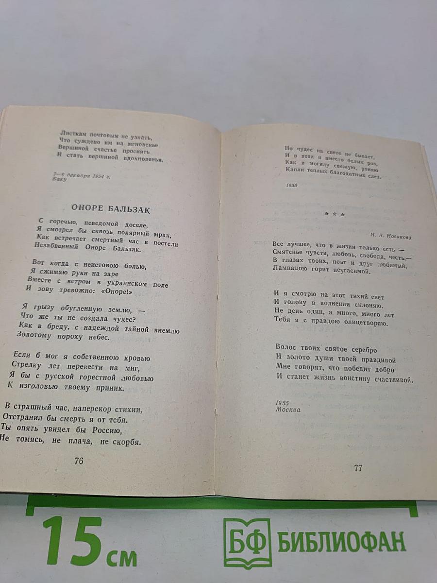 Стихотворения
