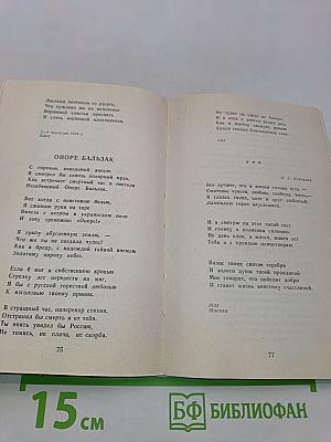 Стихотворения