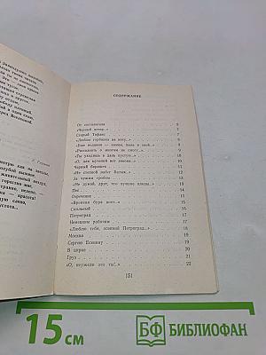 Стихотворения