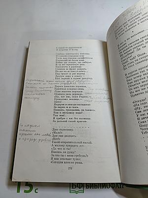 Сергей Есенин. Стихотворения и поэмы