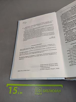 Комментарий к Налоговому кодексу Российской Федерации. Частям I и II. 7-е издание