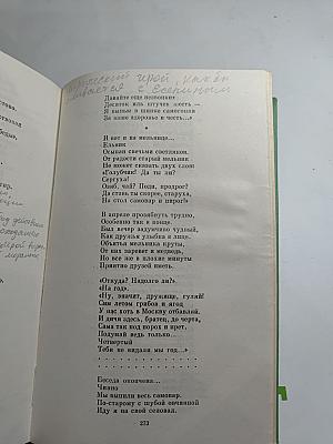 Сергей Есенин. Стихотворения и поэмы