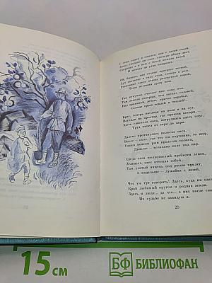 Янка Купала. Стихотворения и поэмы