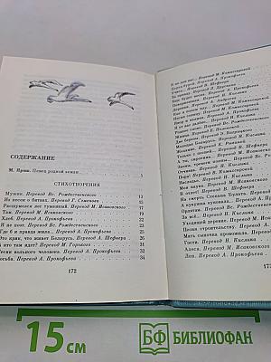 Янка Купала. Стихотворения и поэмы