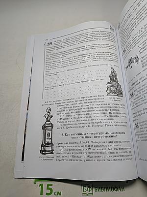 Краеведение. Санкт-Петербург — город-музей. Петербургская тетрадь. Часть 2