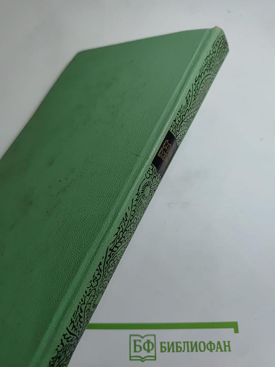 Сергей Есенин. Стихотворения и поэмы