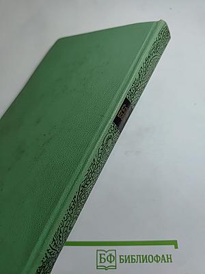 Сергей Есенин. Стихотворения и поэмы