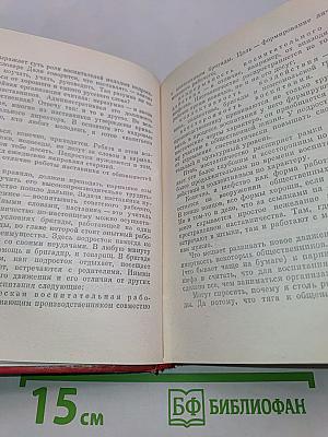 Дорогие мальчишки