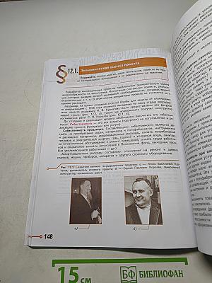 Технология. 8-9 классы