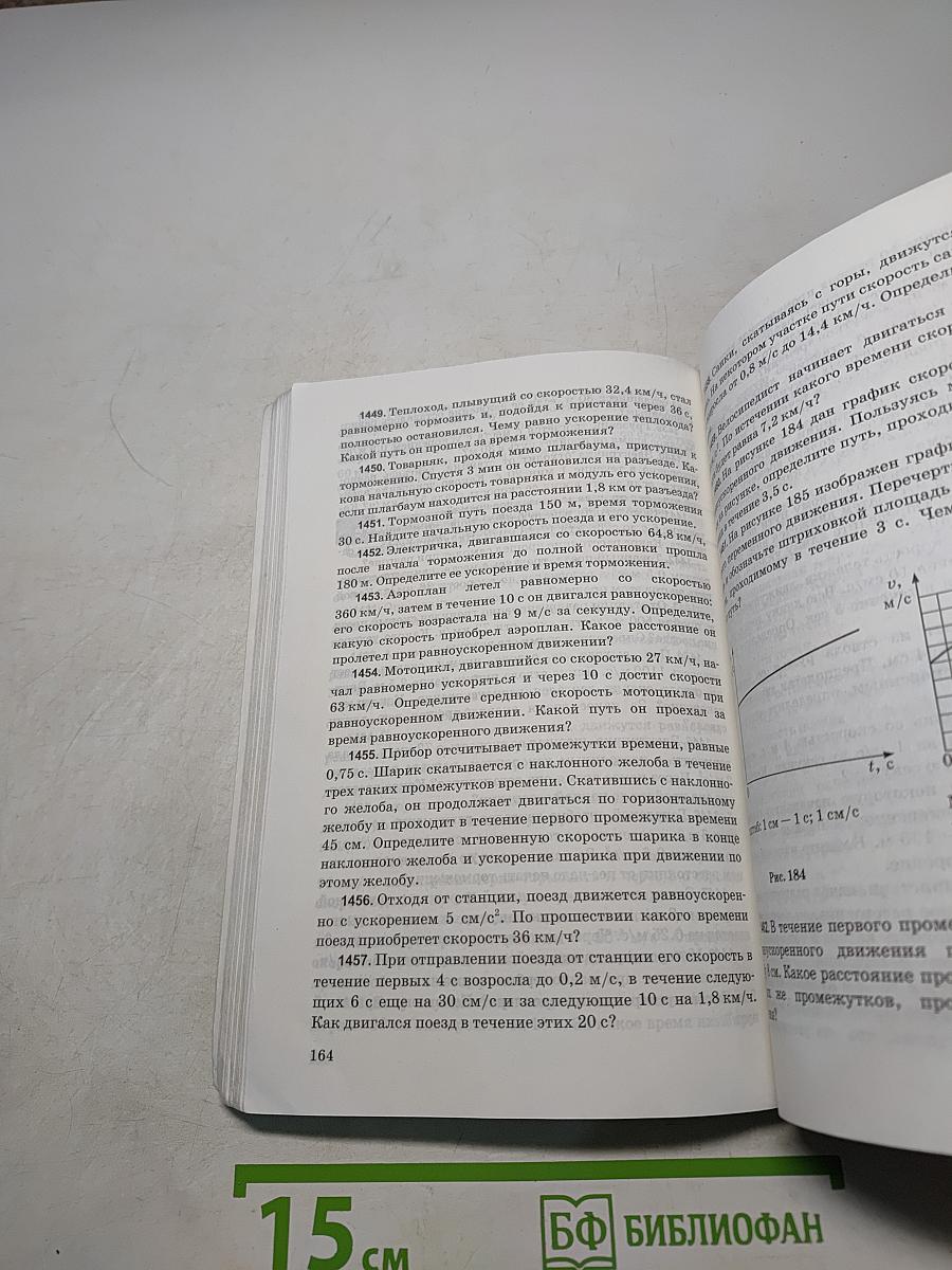 Сборник задач по физике. 7-9 классы