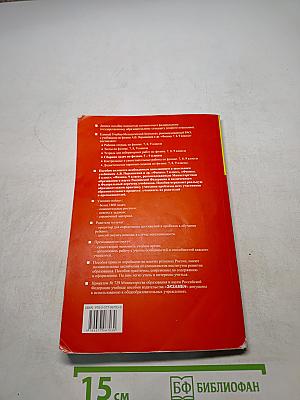 Сборник задач по физике. 7-9 классы