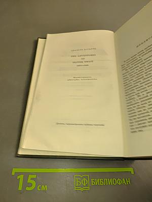 Собрание сочинений. Том четвертый. Приключения Оливера Твиста