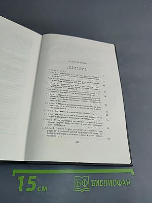 Собрание сочинений. Том четвертый. Приключения Оливера Твиста