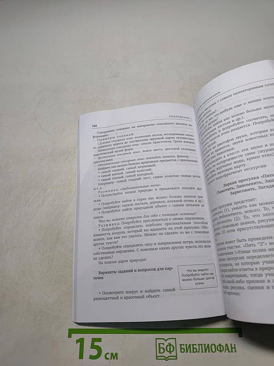 Новое качество урока в начальной школе. Алгоритм проектирования