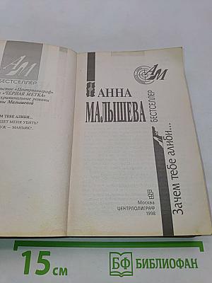 Зачем тебе алиби...