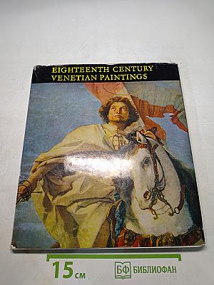 Eighteenth Century Venetian Paintings