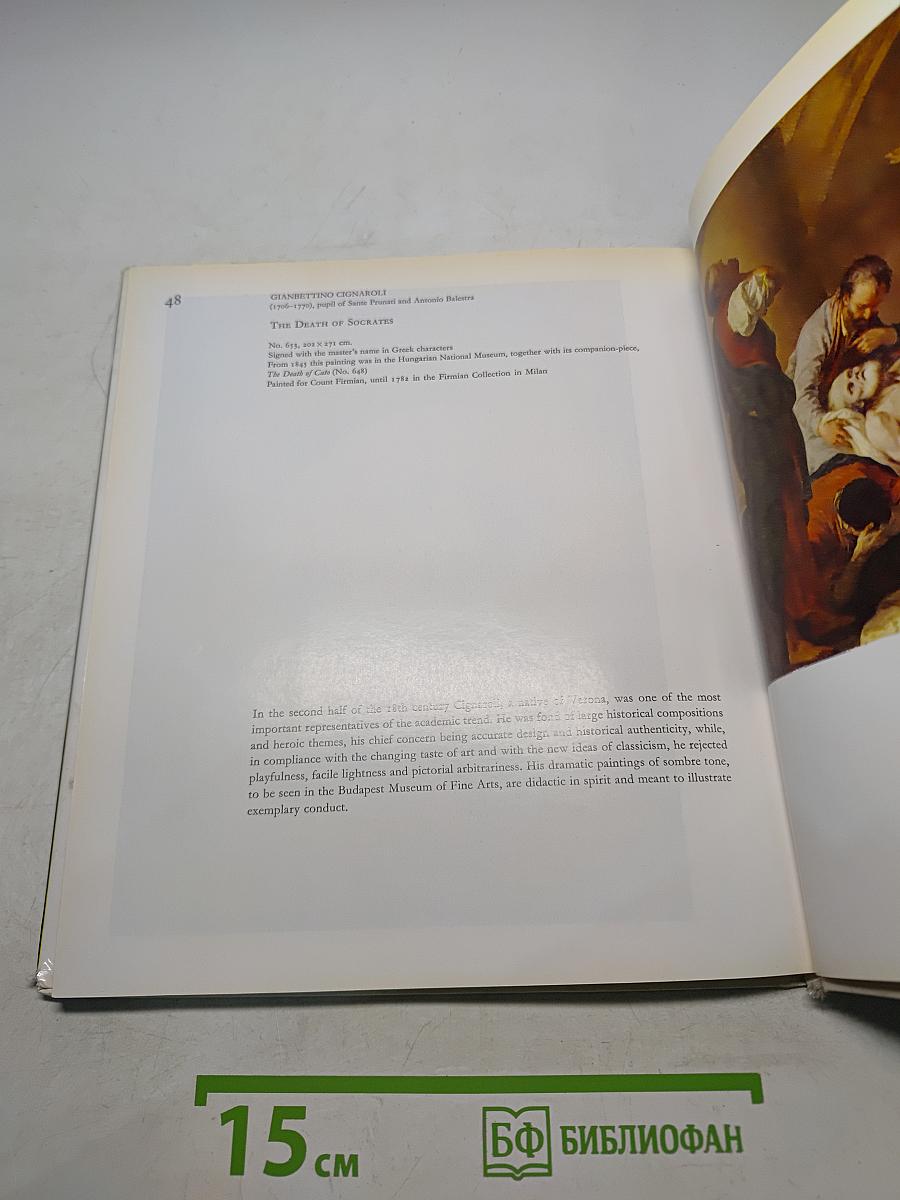 Eighteenth Century Venetian Paintings