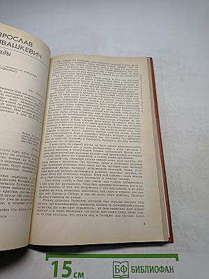 Иностранная литература № 9, 1975
