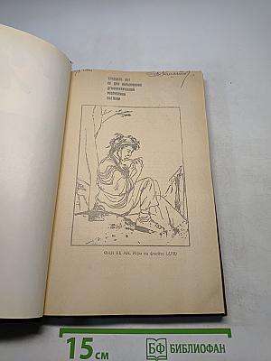 Иностранная литература № 9, 1975