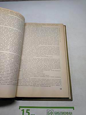 Иностранная литература. Журнал №8, август 1981