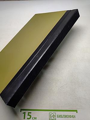Иностранная литература. Журнал №8, август 1981