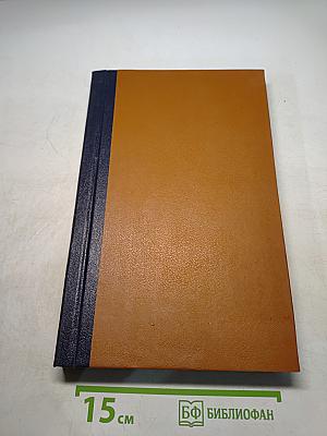 Иностранная литература №1 1975