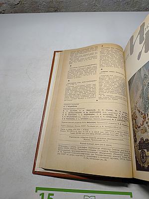 Иностранная литература №1 1975