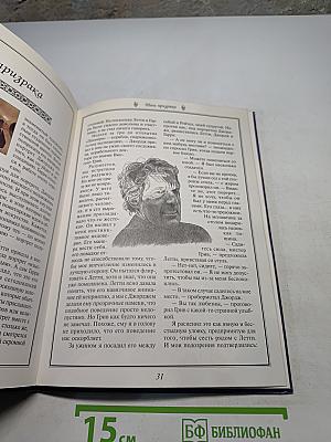 Тень призрака