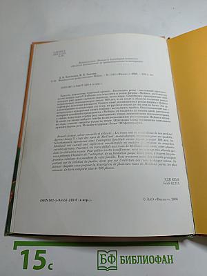 Французские розы селекции Meillan