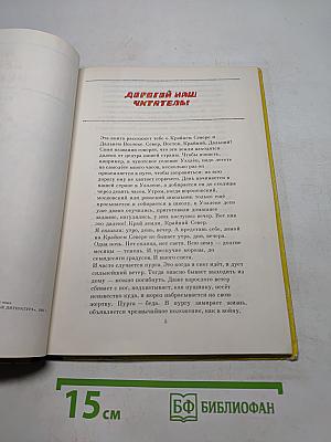 На семи ветрах